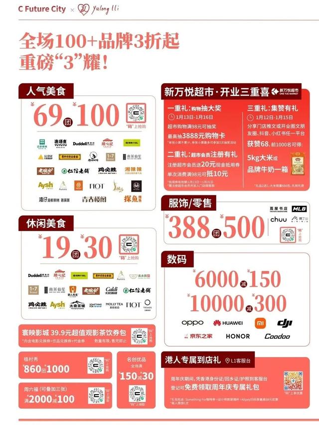 现在就出发！会玩儿的深圳人，已经安排上了……