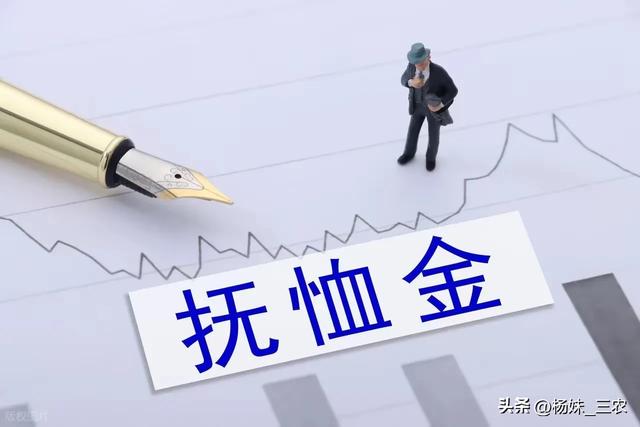 企退人员去世后，丧葬费和抚恤金能拿多少？关键看这一点！