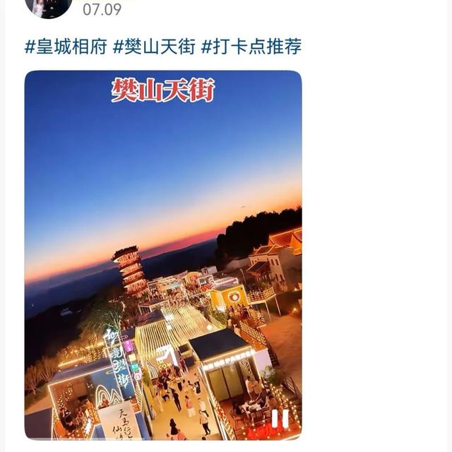 来晋城 过夏天丨一起去樊山天街凉快一下！