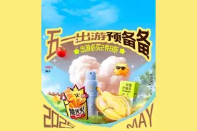 水果零食、烧烤食材、洗护用品……京东七鲜五一“旅行好物清单”来了图片