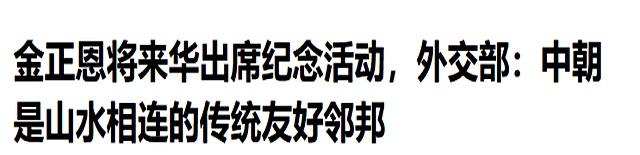 26国领导人要来北京看阅兵！排名第一的是普京，第二名令人意外