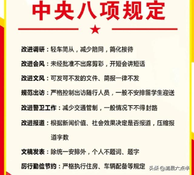 公职人员违法违纪，待遇必严惩！退休“铁饭碗”不再保险箱