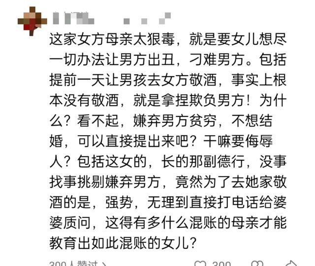 新郎家属不追责！跳河新郎下葬，已签协议，女方退钱退六金