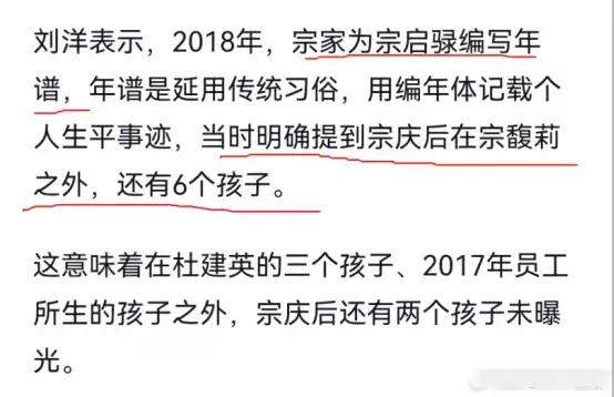 玩真花！宗庆后72岁还在恋爱，小情人脾气火爆，宗馥莉争产太糟心