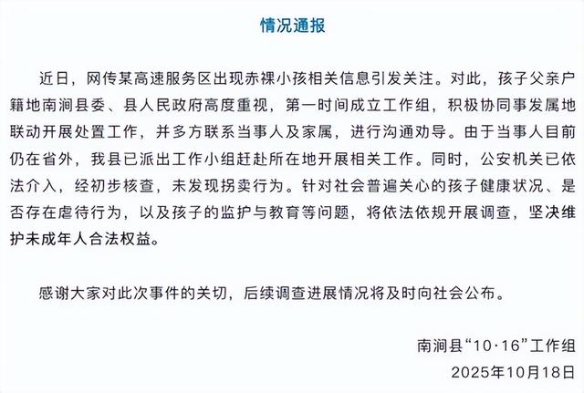 “野人小孩”最新后续：司法部门调查“父母拍猎奇视频牟利”传闻
