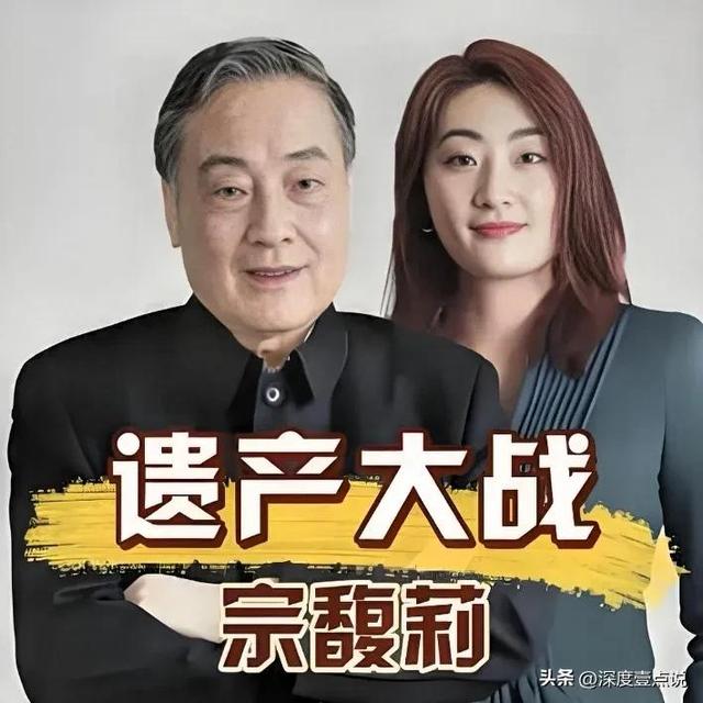重磅！汇丰信托登记在宗馥莉公司名下，早有布局