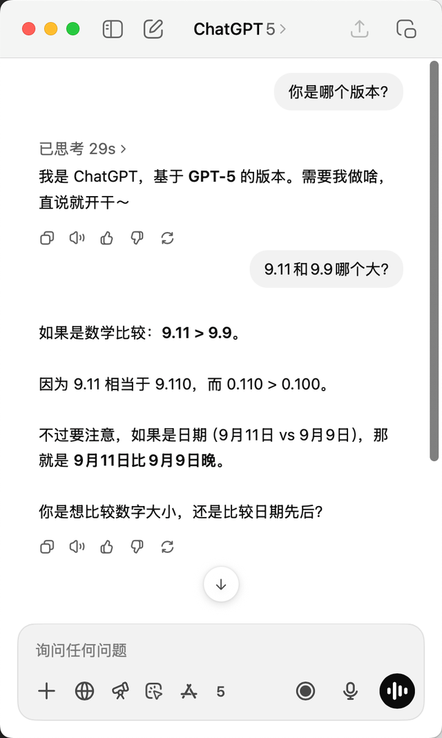 刚刚，GPT-5 正式上线，博士级AI来了