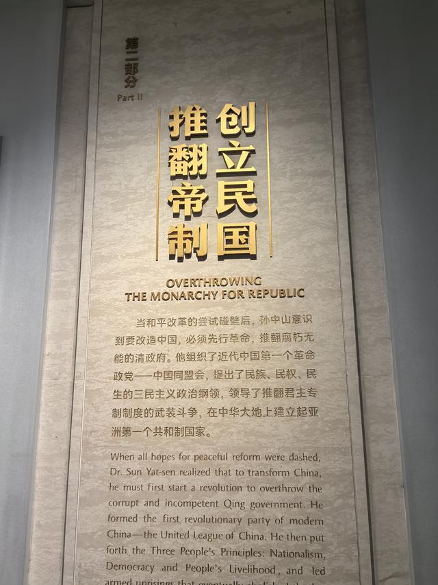 广东中山市翠亨村，中山故里旅游区游记
