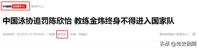 连娶3位徒弟，将奥运冠军变主妇，毁掉队员前途的他能有多离谱？