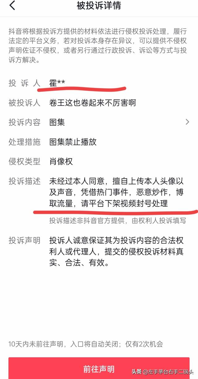 最新!老霍记抖音变私密，忙着四处捂嘴举报网友 粉丝从9万掉到3千