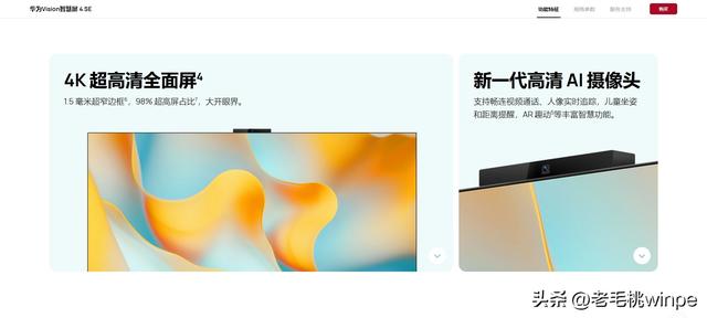 大量华为AI摄像头流入闲鱼，支持1080P高清通话， 最低35元到手
