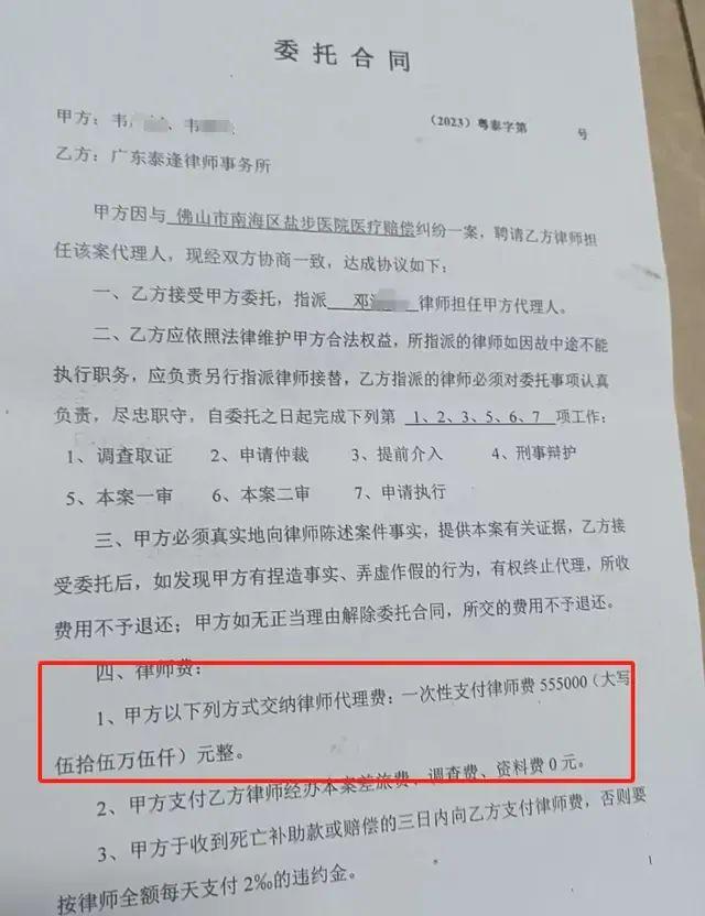 广西男婴医院离世家长获赔88万元，律师拿走55万代理费，家长认为被骗，广州律协立案一年无果