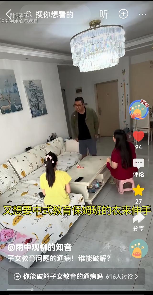 既馋“不管的自由”，又粘“保姆式呵护”：娃的教育矛盾咋解？