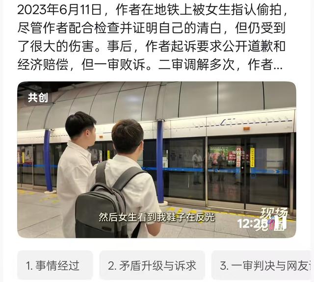 诬陷80岁大爷猥亵的女子，已社会性死亡，监控还原细节，官方出手
