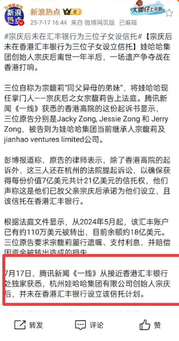 反转！宗庆后法律水平被低估，两大信息透露，宗馥莉不是最大赢家