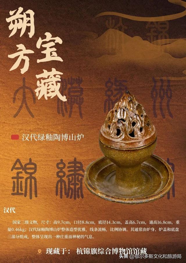银发乐游线路：杭锦旗慢游深体验