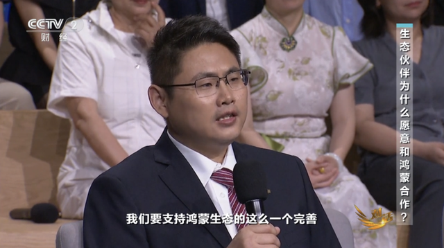 余承东央视谈鸿蒙5：千万终端里程碑下的技术创新与生态共建热潮
