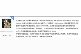 多地运营商严查这“薅羊毛”行为，用户很受伤：5Mbps网速能干啥图片