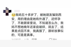 "家长禁止孩子去别人家玩的背后真相：网友惊呼后脊发凉！"图片