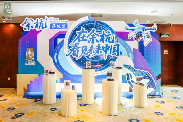 从径山茶宴到科技体验，余杭向南京发出的文旅邀请