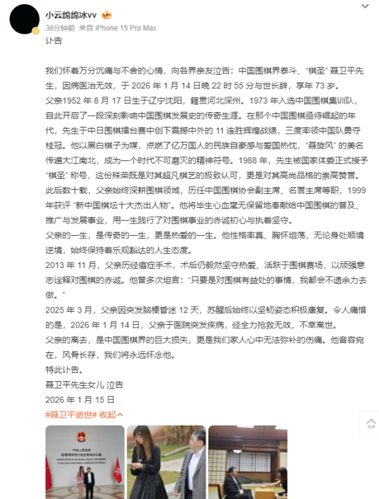 聂卫平离世1天后，才发现儿女名字取得暗藏深意	，字字都有来头