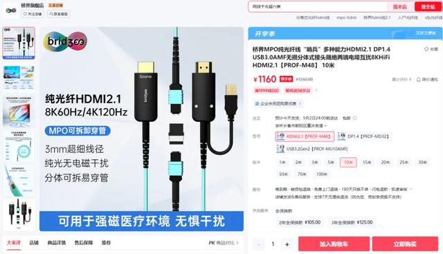 未来HDMI线长什么样？家庭影院装修埋线新选择