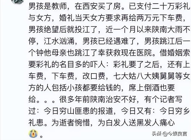 新郎跳河新后续：婚车上争吵不停，女方撇清关系，最后1句话曝光