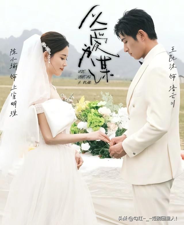 王凯沐有部老剧，比他的几部10亿爆剧人设更高智，剧情更饱满！