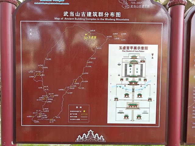 武当山避暑休闲游第5天，武当玉虚宫