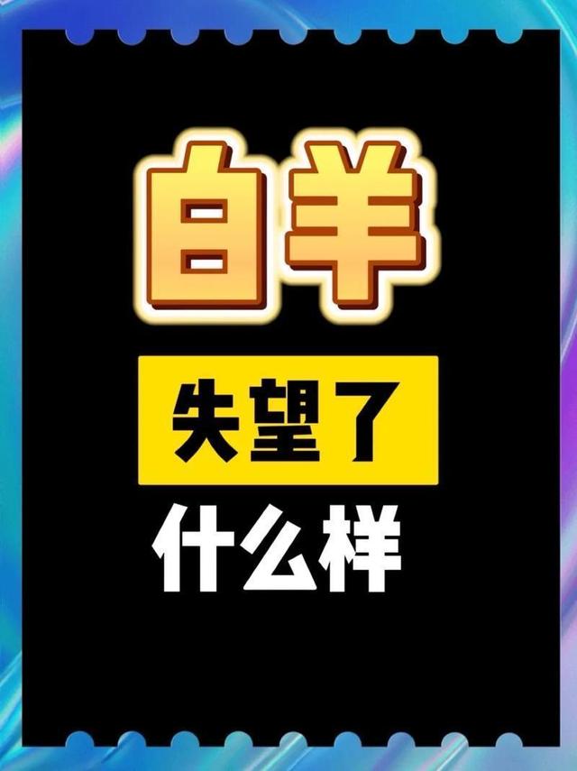 白羊座：天意要事将至