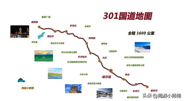 2025国庆长假去哪玩？国内35条精华路线攻略地图集合分享