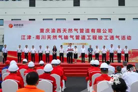 视频 | 日输气量可满足700万家庭用气！重庆天然气管道新添“大动脉”图片