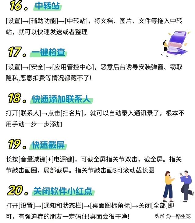 华为Mate70隐藏27个功能?刷视频时这操作绝了,你用过几个?