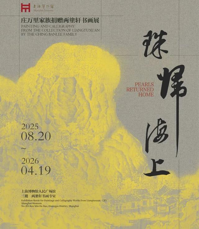 沪上博物馆12月必看展览指南已就位→