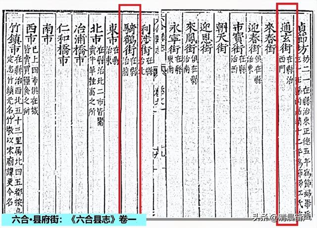 寻常巷陌：六合·县府街