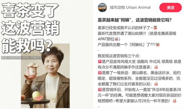 复盘今年269次茶饮咖啡联名代言：喜茶刹车，瑞幸翻车？