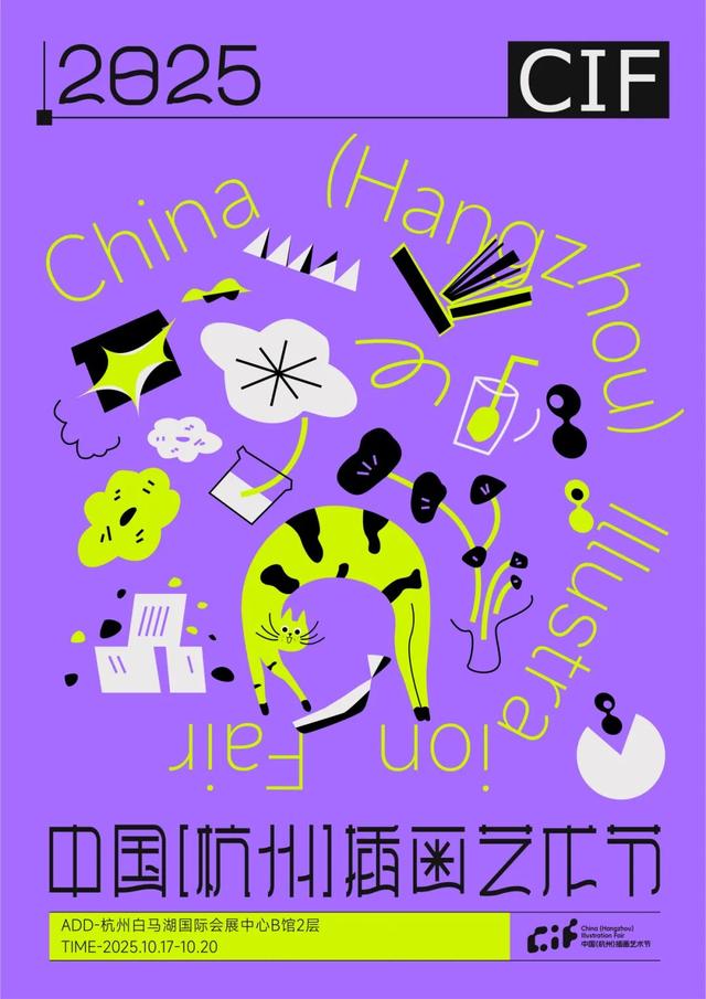 第十九届杭州文博会「好」浓度超高，超好玩！超好拍！超好逛！