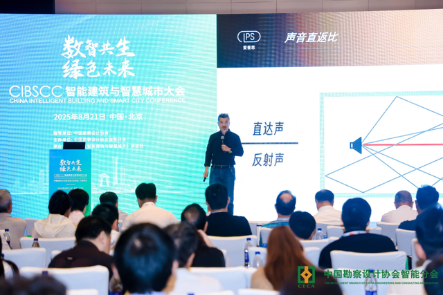 易科国际亮相2025智能建筑与智慧城市大会，以数智创新赋能新未来