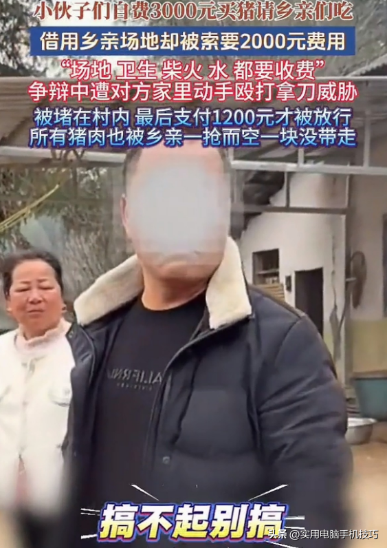 株洲1200场地费后续：闹事人底细被扒	，村子遭恶意改名，警方回应