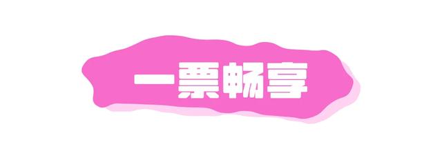 打工暂停！是时候准备你的国庆假期了