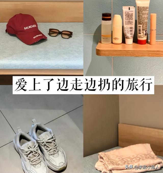 7个让“旅行更舒服”的小习惯，不花啥钱，却让出行方便到离谱