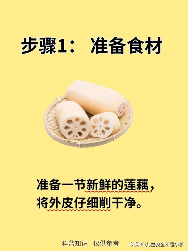 一节藕解决孩子长期羊蛋便干