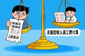 交通事故索赔中该如何正确主张误工费？图片