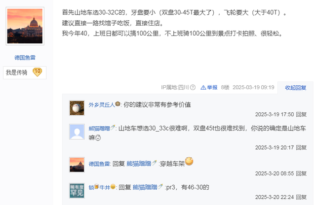 想长途骑行，但体力不行怎么搞！