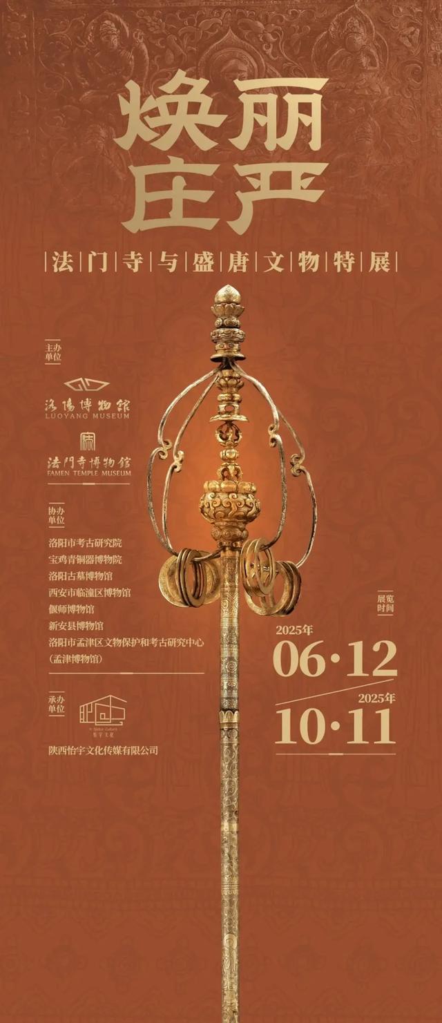 这些新展你看过几个？河南多地博物馆暑期“加时又加料”