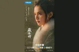 肖战主演的《藏海传》今日开播！900万预约量创新纪录，41岁陈妍希饰演其母亲图片