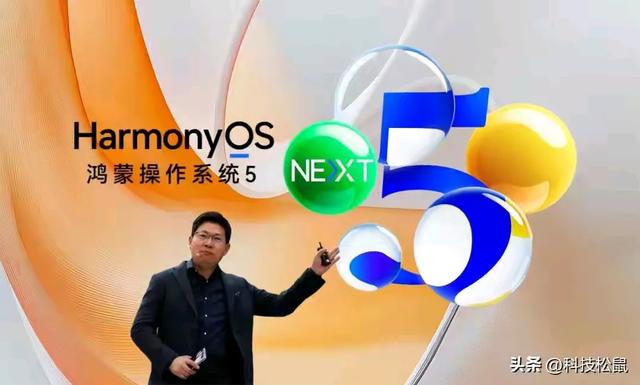 余承东：3亿老用户陆续升级鸿蒙5.0，mate30和mate40铁定升级
