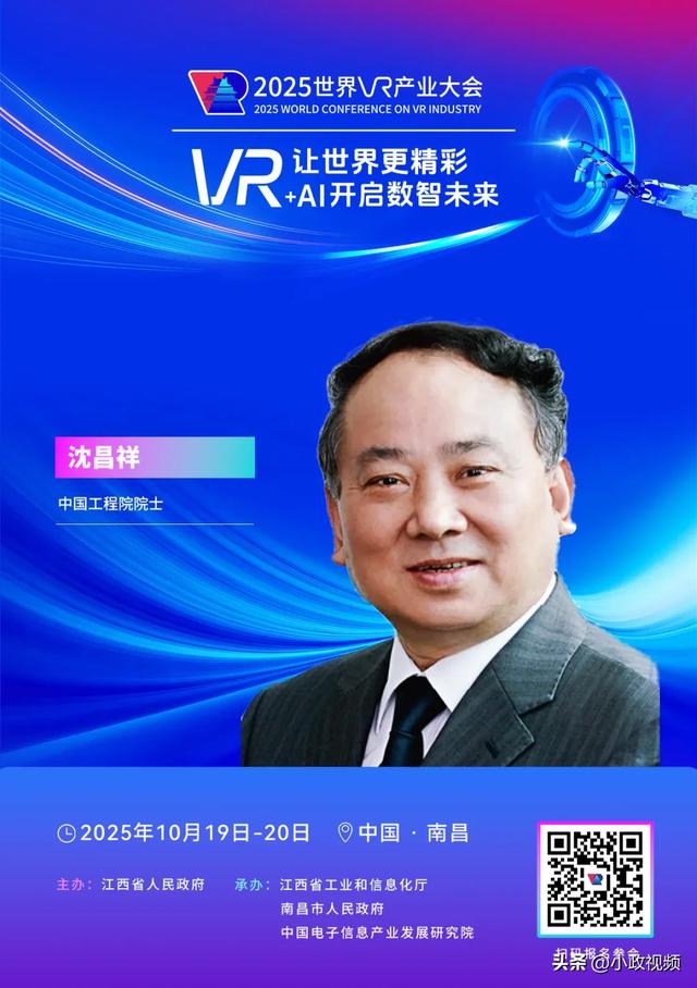 重磅嘉宾抢先看，世界级盛会再聚南昌！