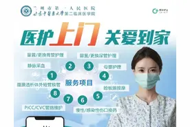 延续护理 关爱到家——“十个多一点”暖心行动系列之一 兰州市第一人民医院“互联网+护理服务”项目正式启动图片