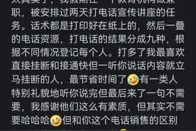 面对电话销售需要礼貌回复吗？看完网友评论受益匪浅！图片
